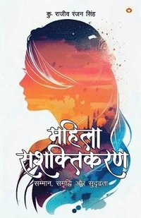 bokomslag Mahila Sashaktikaran
