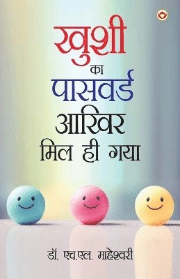 bokomslag Khushi Ka Password Aakhir Mil Hi Gaya (Edition1st)