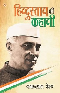 bokomslag Hindustan Ki Kahani (Edition1st)