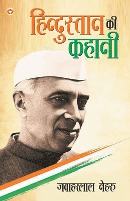 bokomslag Hindustan Ki Kahani (Edition1st)