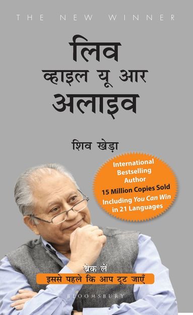 Shiv Khera - Live While You're Alive, Häftad