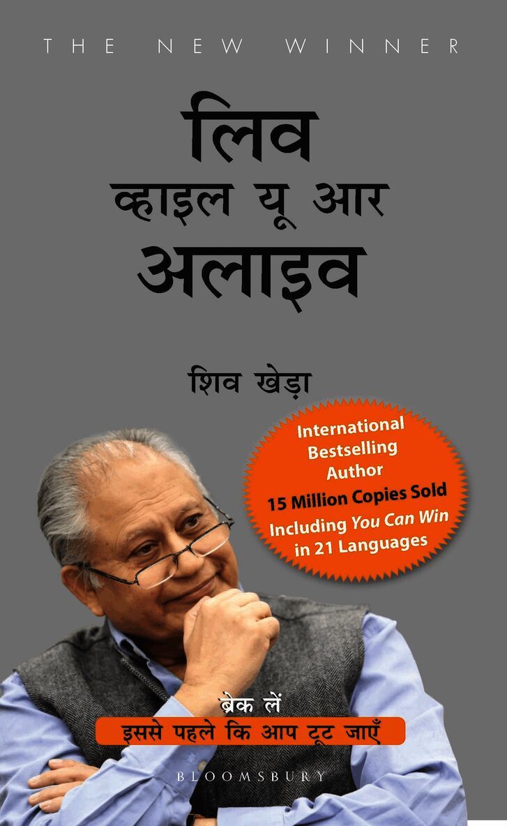 Live While You're Alive