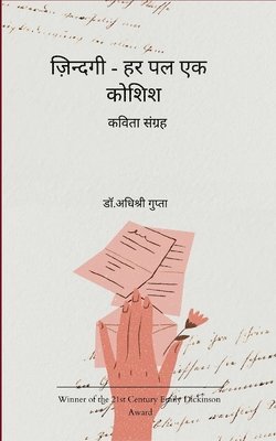 Adhishree Gupta, Dr Adhishree Gupta - ज़िन्दगी- हर पल एक कोशिश, Häftad