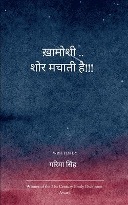 bokomslag &#2326;&#2364;&#2366;&#2350;&#2379;&#2358;&#2368; ..