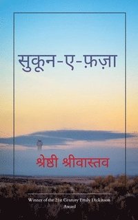 bokomslag &#2360;&#2369;&#2325;&#2370;&#2344;-&#2319;-&#2347;&#2364;&#2332;&#2364;&#2366;