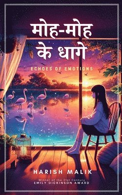 &#2350;&#2379;&#2361;-&#2350;&#2379;&#2361; &#2325;&#2375; &#2343;&#2366;&#2327;&#2375; 1