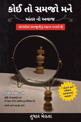 bokomslag Koi to Samjo Mane
