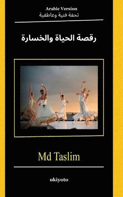 bokomslag The Dance of Life and Loss Arabic Version