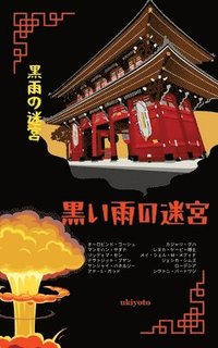 bokomslag Labyrinth of Black Rain Japanese Version (Edition1)