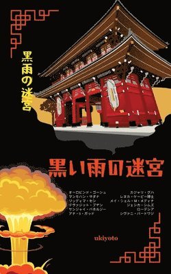 bokomslag Labyrinth of Black Rain Japanese Version (Edition1)