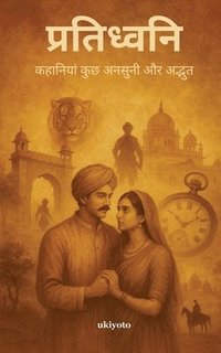 bokomslag Pratidhvani (Edition1)