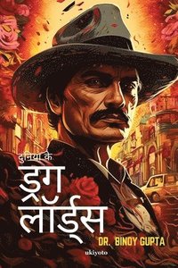 bokomslag Drug Lords of the World Hindi Version
