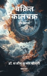 bokomslag Vakrit Kaalachakr (Edition1)