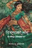 bokomslag Tears of Chitrangada Nepali Version