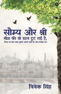 bokomslag Saumya Aur Shree