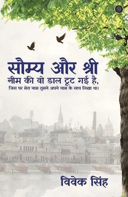 bokomslag Saumya Aur Shree