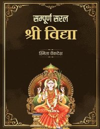 bokomslag Sampoorana Saral Sri Vidya: Bhog aur Moksha ki Kunji