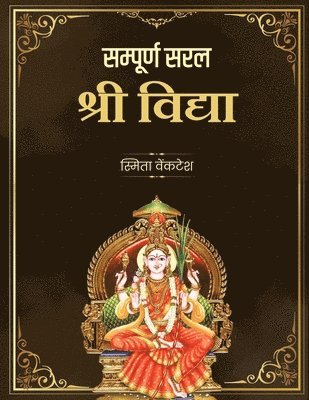 bokomslag Sampoorana Saral Sri Vidya: Bhog aur Moksha ki Kunji