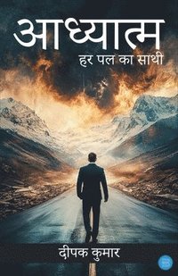 bokomslag Adhyatm: Har Pal Ka Saathi - Bhaag 1
