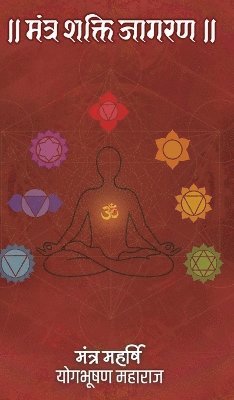 bokomslag MANTRA SHAKTI JAGRAN