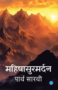 bokomslag Mahishasurmardan