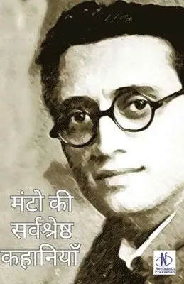Saadat Hasan Manto - Manto Ki Sarvashreshta Kahaniyan, Häftad. Tillgänglighet: Lägg i varukorg