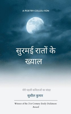 &#2 &#2325;&#2369;&#2350;&#2366;&#2352;, ¿¿¿¿¿ ¿¿¿¿¿ - सुरमई रातों के ख्याल, Häftad