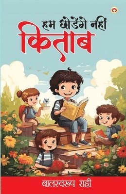 bokomslag Hum Chhodenge Nahin Kitab (?? ??????? ???? ????&