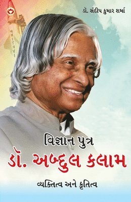Vigyaan Putra Dr. Abdul Kalam