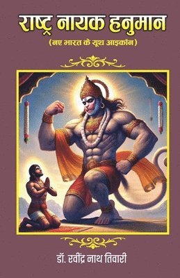 bokomslag Rashtranayak Hanuman - New India's Youth Icon (??????? ???? ???&#2