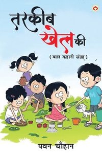 bokomslag Tarkeeb Khel Ki: Baal Kahani Sangreh (????? ??? ?? ??? ??&#2