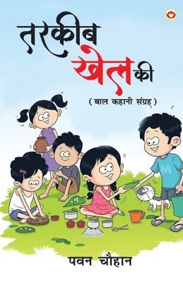 bokomslag Tarkeeb Khel Ki: Baal Kahani Sangreh (????? ??? ?? ??? ??&#2