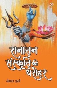 bokomslag Sanatan Sanskriti ki Dharohar (????? ???????? ?? ?&#23
