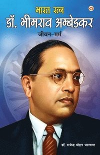 bokomslag Bharat Ratna Dr. Bhim Rao Ambedkar: Jeevan-Marma (???? ???? ??. ??? &#23