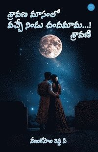 bokomslag Sravana Masamlo Vacche Nindu Chandamama...! Sravani