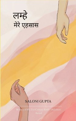 लम्हे