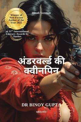 Queenpins of the Underworld Hindi Version बेस्टसेलर पुस्तक &