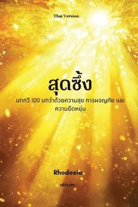 bokomslag Heartful Thai Version
