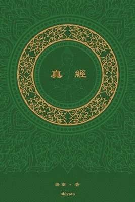 語童 Yutong, &#35486;&#31461; Yutong, ¿¿, yutong, ¿¿ Yutong - Under The Bed (Edition2), Inbunden