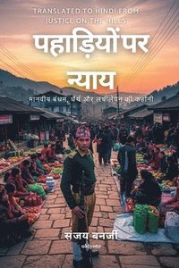 bokomslag Justice on the Hills Hindi Version