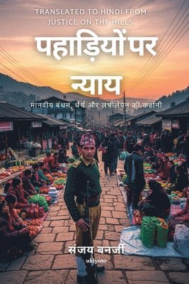 bokomslag Justice on the Hills Hindi Version