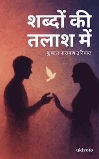 bokomslag Shabdon kee talaash mein