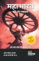 Avinash Agarwal - Disha महाभारत for young Minds - Hindi Edition Student Takeaways and Reflections Timeless mythology Tale/ Sto, Häftad. Tillgänglighet: Lägg i varukorg