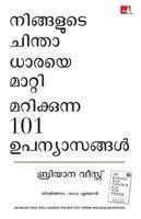 Brianna Wiest - 101 Essays That Will Change The Way You Think (Malayalam), Häftad. Tillgänglighet: Lägg i varukorg