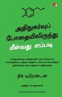 Nick Trenton - Dopamine Detox : Biohacking Your Way To Better Focus, Greater Happiness, and Peak Performance (Tamil), Häftad