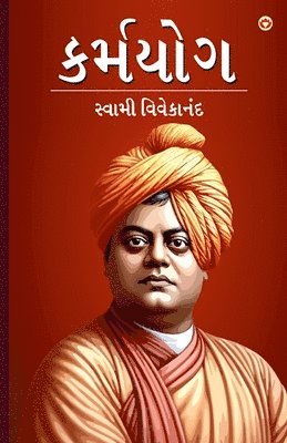 Karmyog in Gujarati (કર્મયોગ)