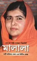 Kritika Bhardwaj - Nobel Prize Winner-Malala, Inbunden. Tillgänglighet: Lägg i varukorg