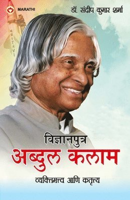 Vigyan Putra Dr. Abdul Kalam