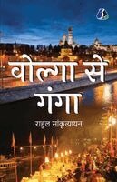 Rahul Sankrityayan - Volga Se Ganga वोल्गा से गंगा Book by Rahul Sankrityayan in Hindi महापंडित राहुल सां, Häftad. Tillgänglighet: Lägg i varukorg