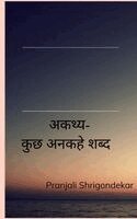 Pranjali Shrigondekar - Potery collection 972 (Edition1), Häftad. Tillgänglighet: Lägg i varukorg